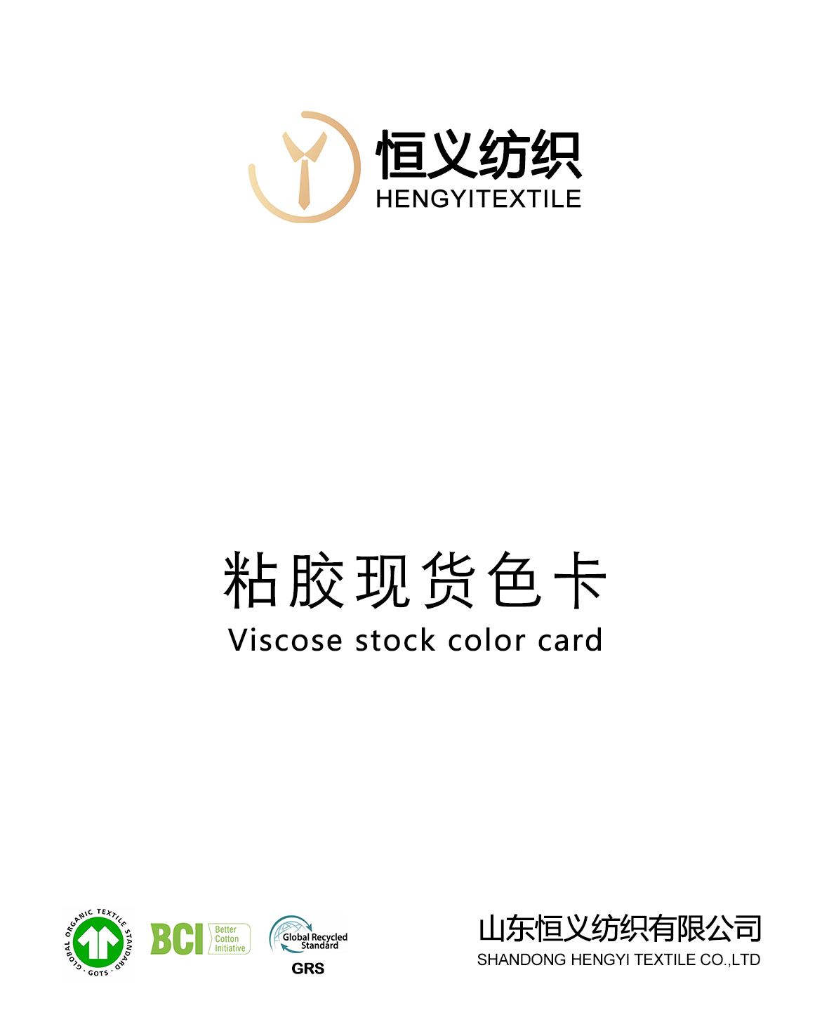 30S/2  100粘胶现货